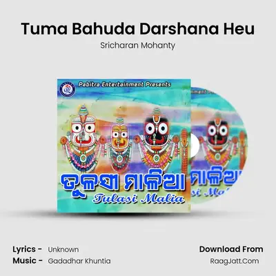Tuma Bahuda Darshana Heu MP3 Song by Sricharan Mohanty Cover