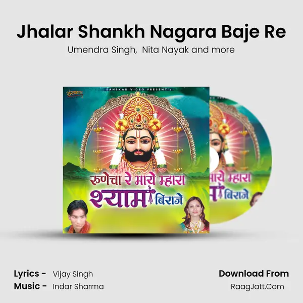 Jhalar Shankh Nagara Baje Re MP3 Song by Umendra Singh Cover