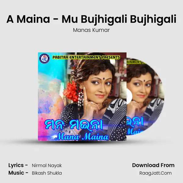 A Maina - Mu Bujhigali Bujhigali MP3 Song by Manas Kumar Cover