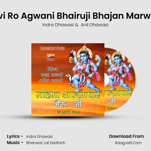 Devi Ro Agwani Bhairuji Bhajan Marwadi mp3 song