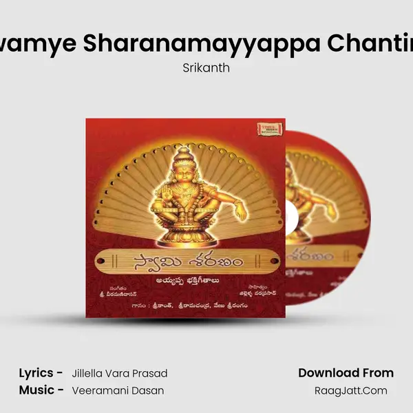 Swamye Sharanamayyappa Chanting MP3 Song by Srikanth Cover