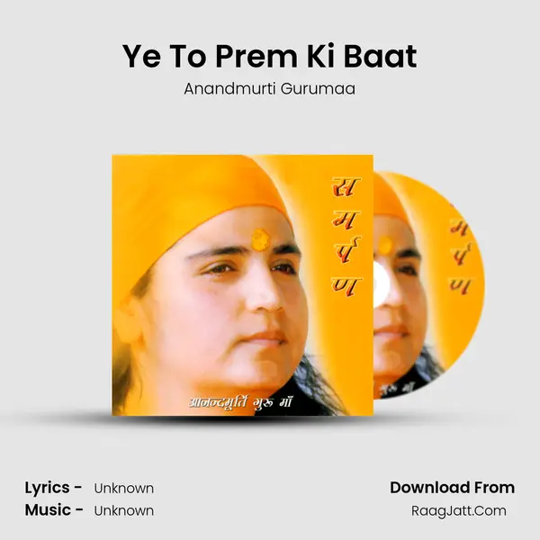 Ye To Prem Ki Baat MP3 Song by Anandmurti Gurumaa Cover