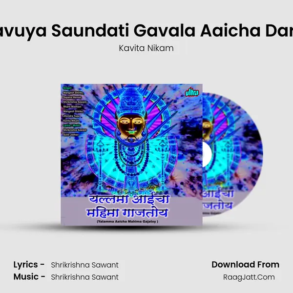 Chala Javuya Saundati Gavala Aaicha Darshanala MP3 Song by Kavita Nikam Cover