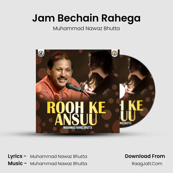 Jam Bechain Rahega MP3 Song by Muhammad Nawaz Bhutta Cover