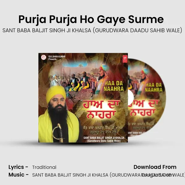 Purja Purja Ho Gaye Surme (Vyakhya Sahit) mp3 song