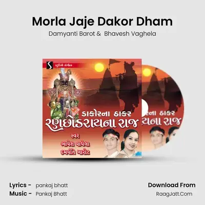 Morla Jaje Dakor Dham MP3 Song by Damyanti Barot Cover