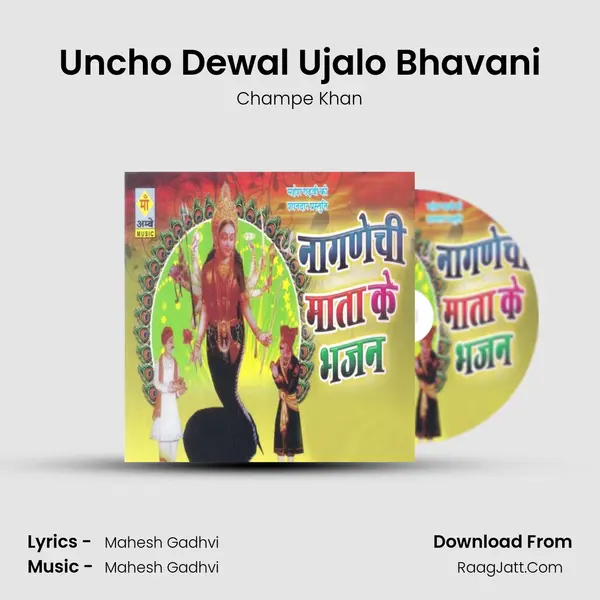 Uncho Dewal Ujalo Bhavani MP3 Song by Champe Khan Cover