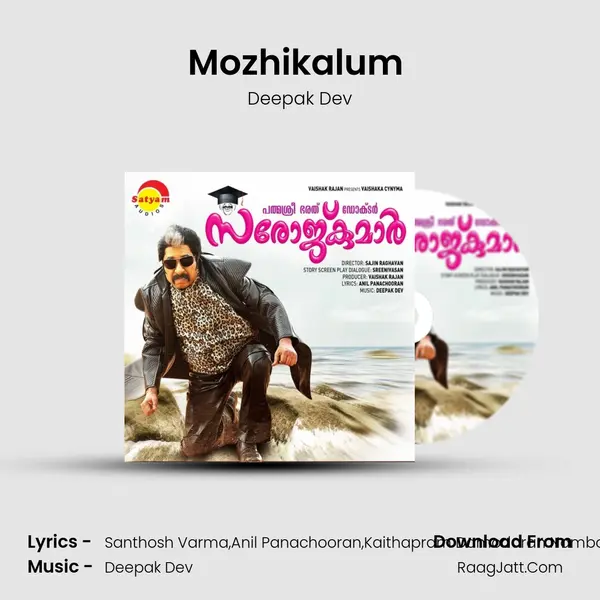 Mozhikalum (Female) MP3 Song by Deepak Dev Cover