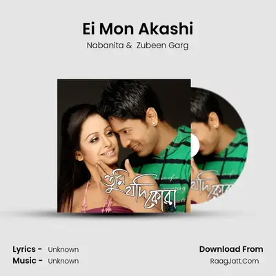 Ei Mon Akashi MP3 Song by Nabanita Cover
