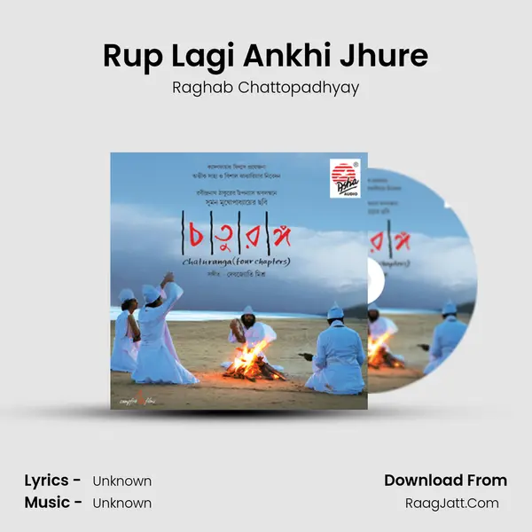 Rup Lagi Ankhi Jhure MP3 Song by Raghab Chattopadhyay Cover