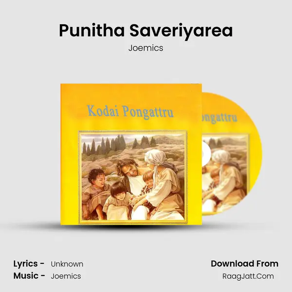 Punitha Saveriyarea MP3 Song by Joemics Cover