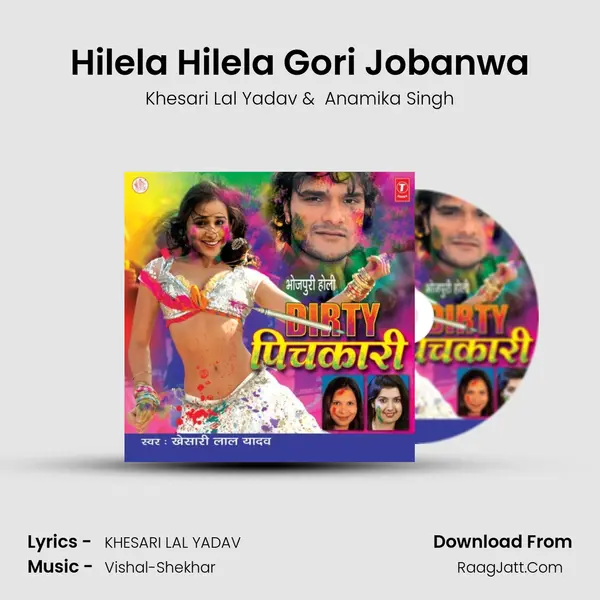 Hilela Hilela Gori Jobanwa MP3 Song by Khesari Lal Yadav Cover