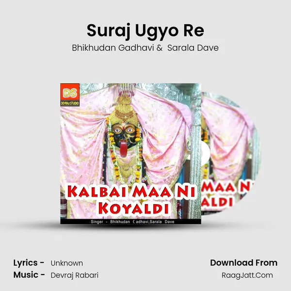 Suraj Ugyo Re MP3 Song by Bhikhudan Gadhavi Cover
