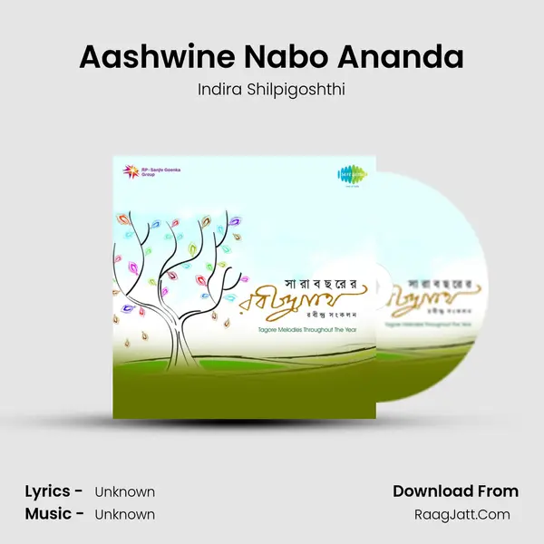 Aashwine Nabo Ananda MP3 Song by Indira Shilpigoshthi Cover