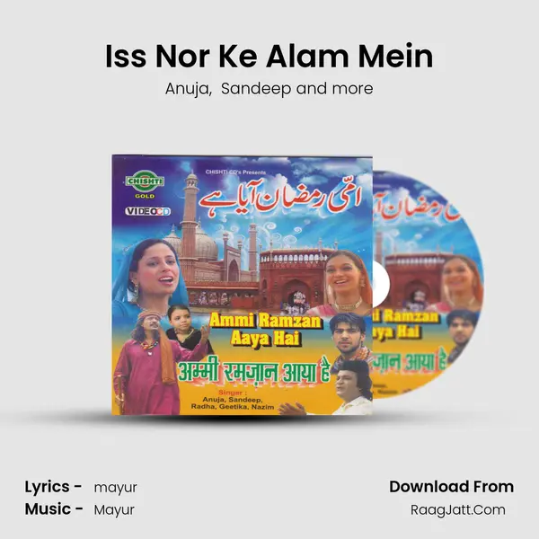 Iss Nor Ke Alam Mein MP3 Song by Anuja Cover