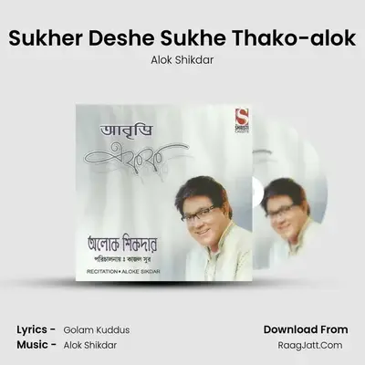 Sukher Deshe Sukhe Thako-alok mp3 song