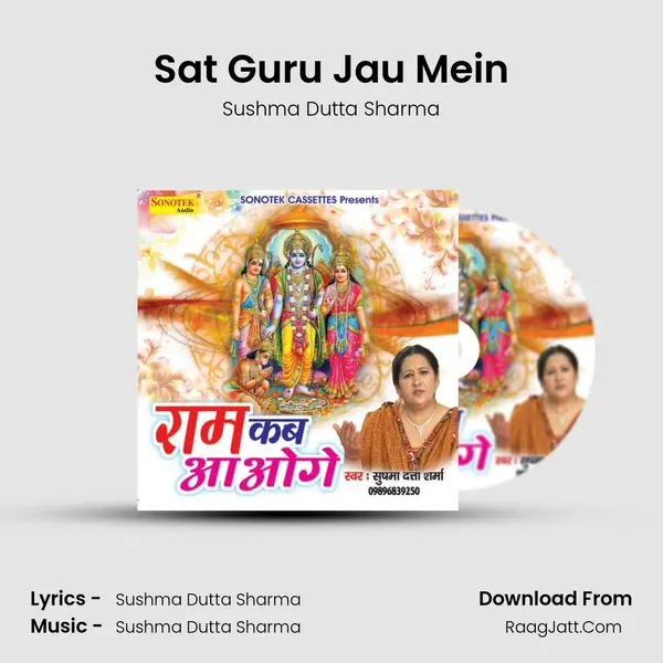 Sat Guru Jau Mein MP3 Song by Sushma Dutta Sharma Cover