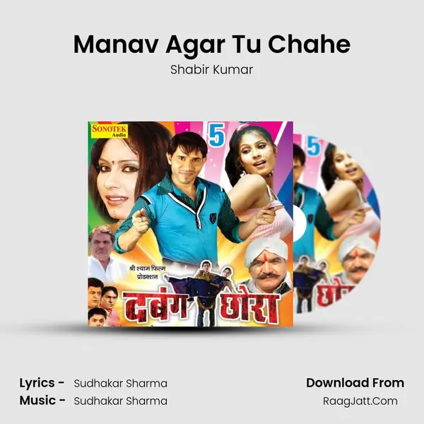 Manav Agar Tu Chahe MP3 Song by Shabir Kumar Cover