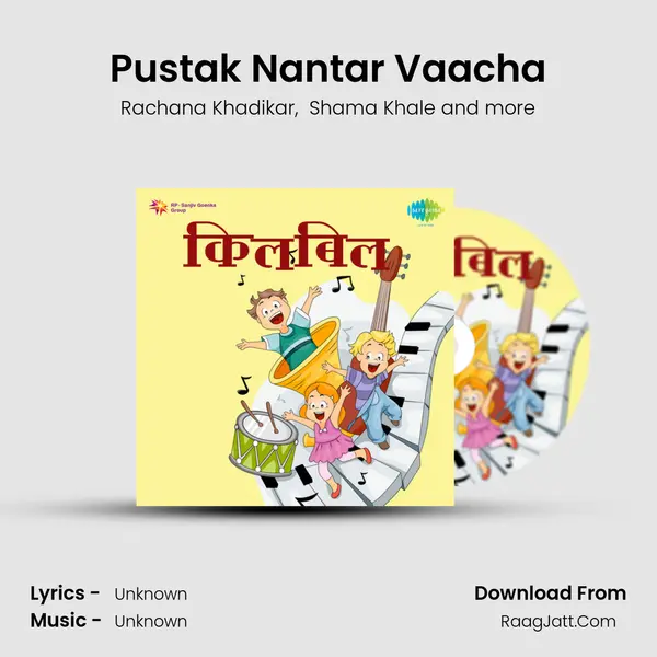 Pustak Nantar Vaacha MP3 Song by Rachana Khadikar Cover
