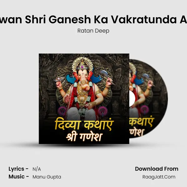 Bhagwan Shri Ganesh Ka Vakratunda Avtaar MP3 Song by Ratan Deep Cover