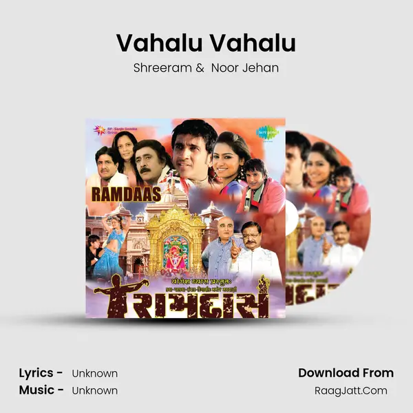 Vahalu Vahalu MP3 Song by Shreeram Cover