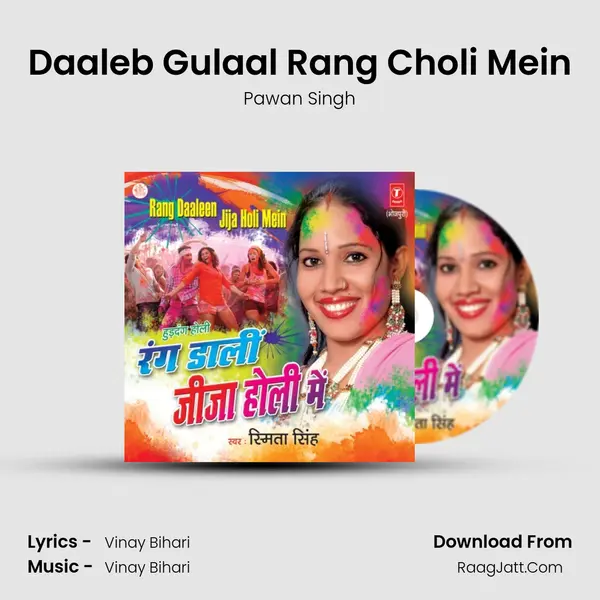 Daaleb Gulaal Rang Choli Mein MP3 Song by Pawan Singh Cover