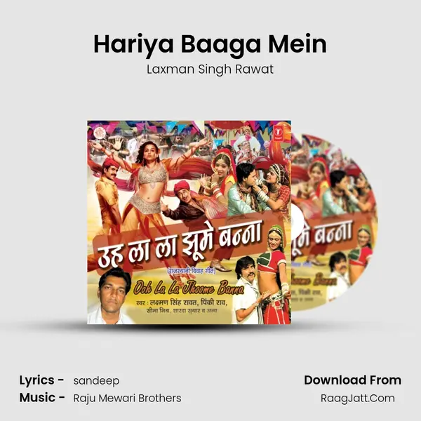 Hariya Baaga Mein MP3 Song by Laxman Singh Rawat Cover