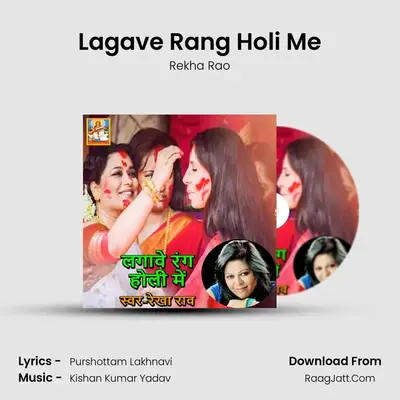 Lagave Rang Holi Me - Rekha Rao