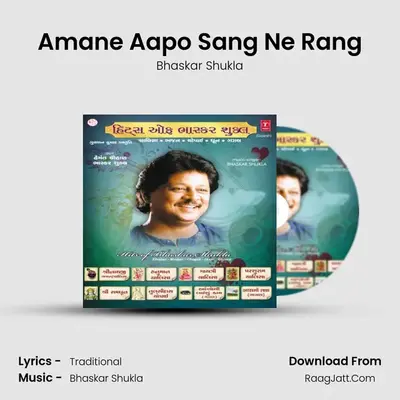 Amane Aapo Sang Ne Rang MP3 Song by Bhaskar Shukla Cover