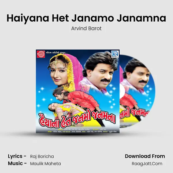 Haiyana Het Janamo Janamna MP3 Song by Arvind Barot Cover