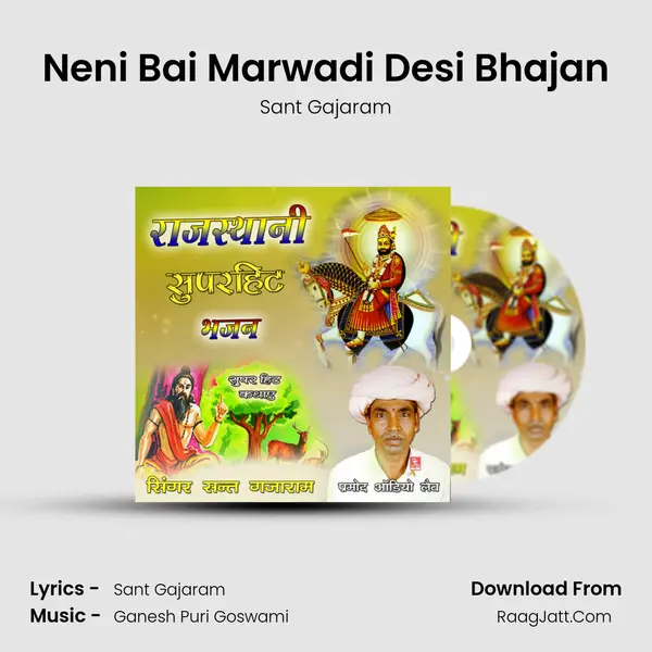 Neni Bai Marwadi Desi Bhajan mp3 song