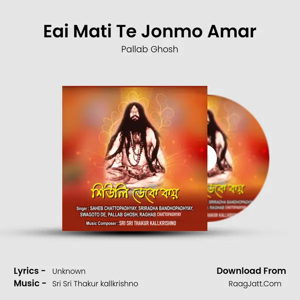 Eai Mati Te Jonmo Amar MP3 Song by Pallab Ghosh Cover