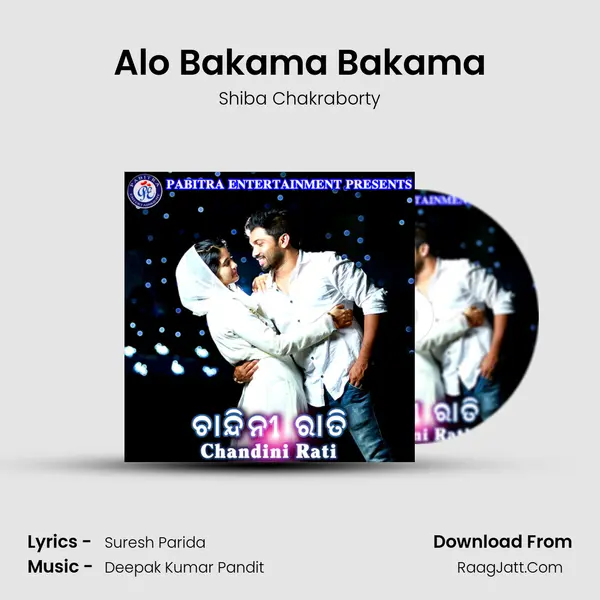 Alo Bakama Bakama MP3 Song by Shiba Chakraborty Cover