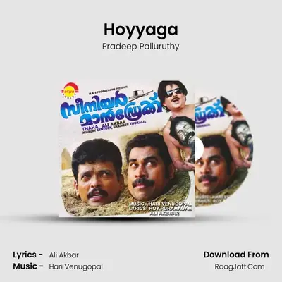 Hoyyaga MP3 Song by Pradeep Palluruthy Cover