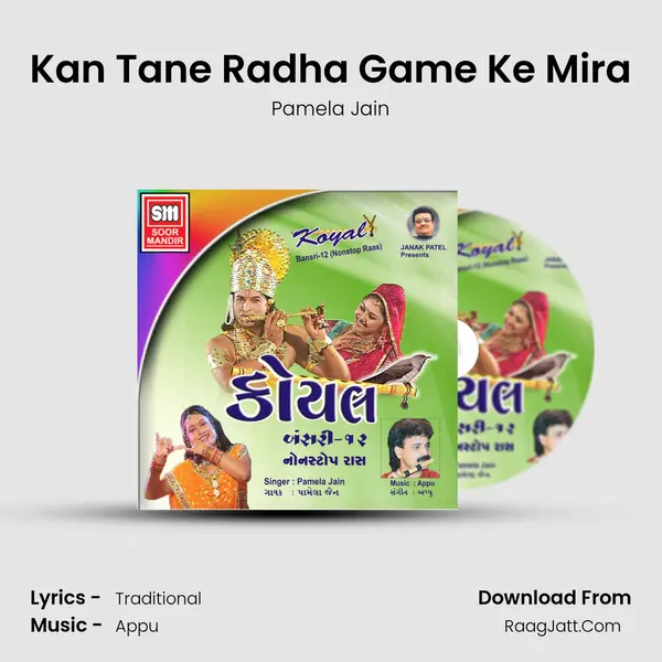 Kan Tane Radha Game Ke Mira MP3 Song by Pamela Jain Cover