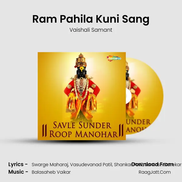 Ram Pahila Kuni Sang MP3 Song by Vaishali Samant Cover