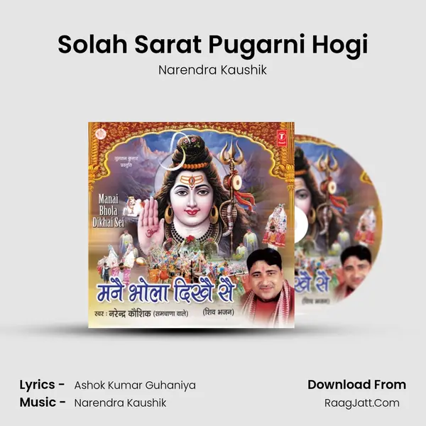Solah Sarat Pugarni Hogi MP3 Song by Narendra Kaushik Cover
