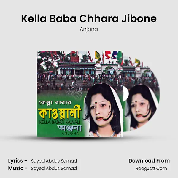 Kella Baba Chhara Jibone MP3 Song by Anjana Cover
