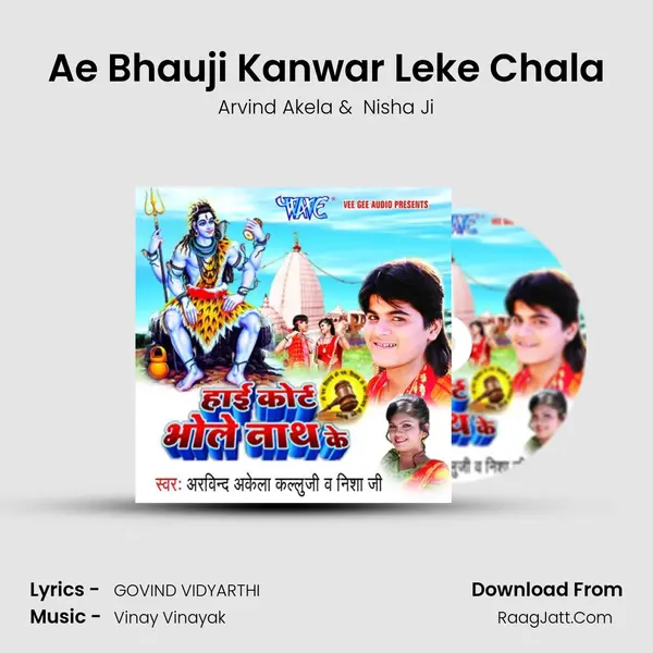 Ae Bhauji Kanwar Leke Chala MP3 Song by Arvind Akela Cover