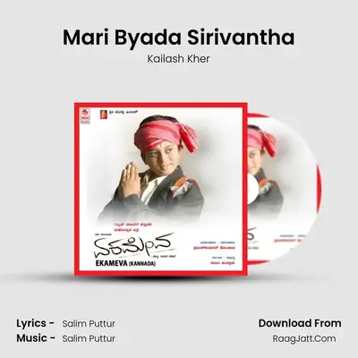 Mari Byada Sirivantha MP3 Song by Kailash Kher Cover