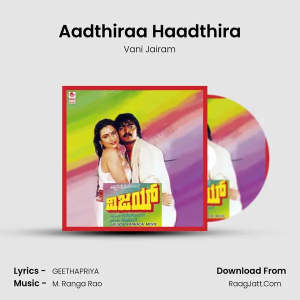Aadthiraa Haadthira MP3 Song by Vani Jairam Cover