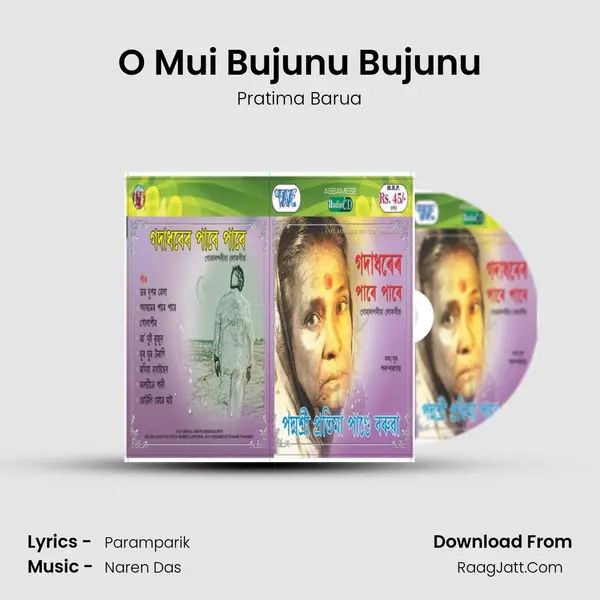 O Mui Bujunu Bujunu MP3 Song by Pratima Barua Cover