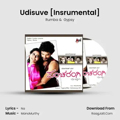 Udisuve [Insrumental] MP3 Song by Rumba Cover