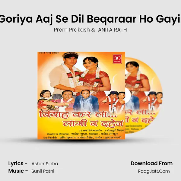 Goriya Aaj Se Dil Beqaraar Ho Gayil MP3 Song by Prem Prakash Cover