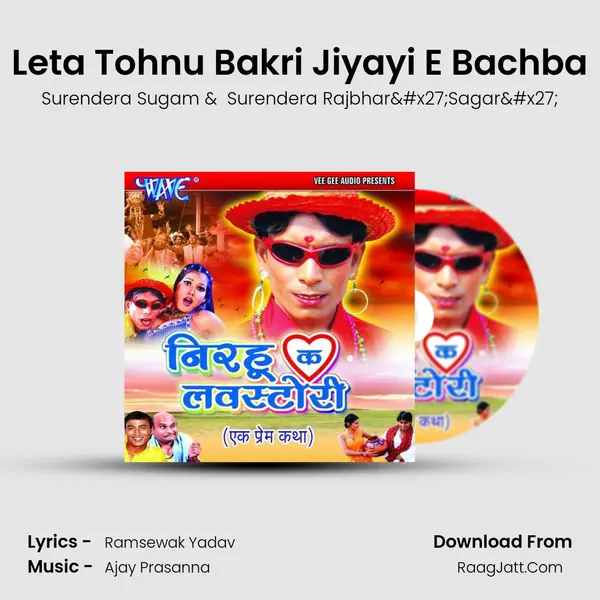 Leta Tohnu Bakri Jiyayi E Bachba MP3 Song by Surendera Sugam Cover