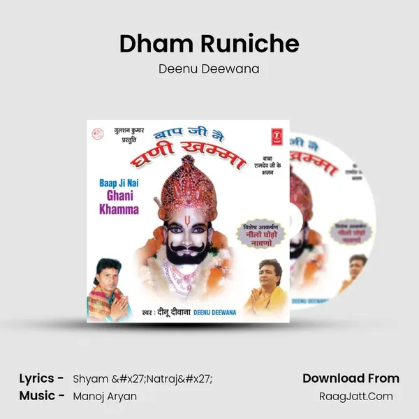 Dham Runiche MP3 Song by Deenu Deewana Cover