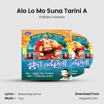 Alo Lo Mo Suna Tarini A MP3 Song by Prafulla Chandra Cover