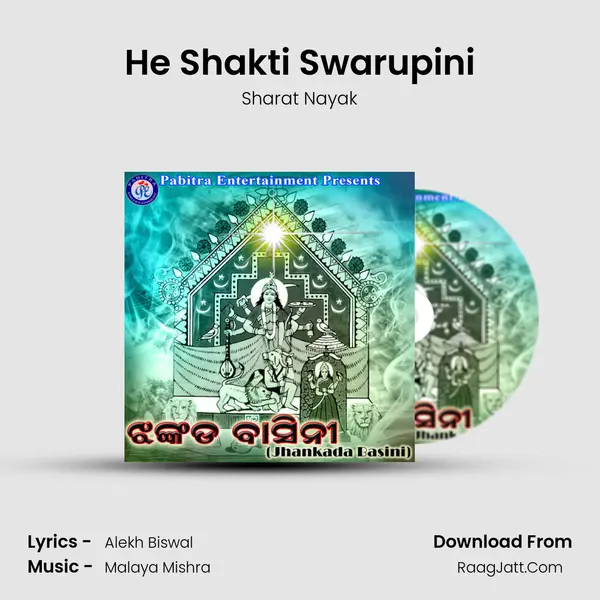 He Shakti Swarupini MP3 Song by Sharat Nayak Cover