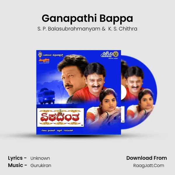 Ganapathi Bappa MP3 Song by S. P. Balasubrahmanyam Cover