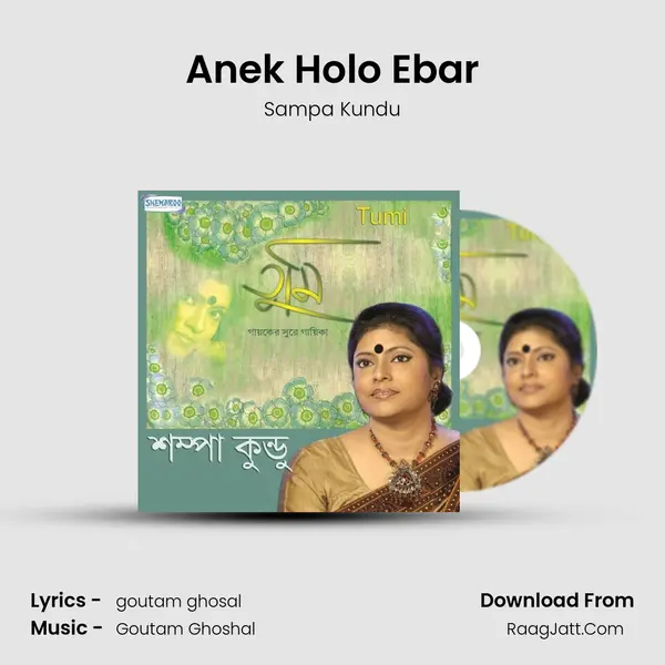 Anek Holo Ebar MP3 Song by Sampa Kundu Cover